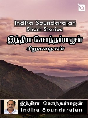 cover image of Indira Soundarajan Sirukathaigal